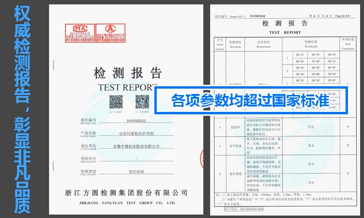 ZDPE.检测报告.jpg